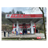 永定区依法查封关闭一非法经营加油站