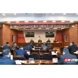 张家界市政法队伍教育整顿领导小组第一次(扩大)会议