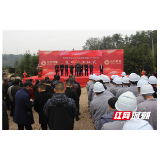 慈利东方希望畜牧有限公司通津铺燕子养殖场项目开工建设