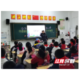 张家界民族小学开学安全教育活动
