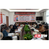 张家界市国资委组织召开党史学习教育动员会暨“学史明理”专题学习研讨会