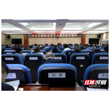 党史学习教育正当时|永定区法院组织召开党史学习教育集中辅导