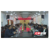 慈利县政协党史学习教育动员会召开