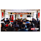 我为群众办实事 | 张家界：把刑事审判搬到群众“家门口”