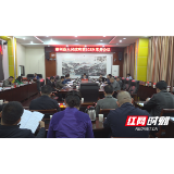 高靖生主持召开县人民政府第103次常务会议