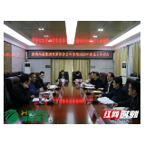 湖南高速集团张家界分公司：红脸出汗戳“麻骨” 民主生活会添“辣味”