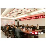桑植县委党史学习教育领导小组召开第一次调度会