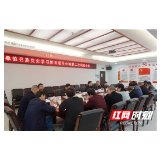 桑植县委党史学习教育领导小组召开第二次调度会