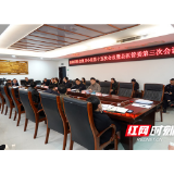 赵云海：积极推进县域医共体建设 办好人民满意的医疗卫生事业