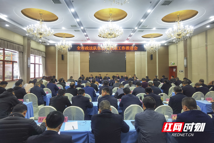 张家界市：把准方向 精准发力 推动政法队教育整顿走深走实