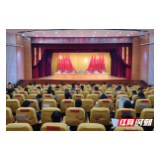 张家界市老干部工作暨关心下一代工作会议召开