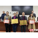 张家界市计划生育协会五届十次理事会暨全市计生协工作会议召开
