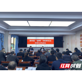 慈利县召开“清明”节假期安全防范工作会议