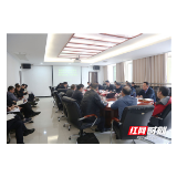 桑植县政法队伍教育整顿领导小组第三次全体会议暨工作推进会召开