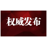 永定区开展打击整治非法社会组织专项行动三年注销及撤销社会组织36家