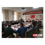 桑植县委政法委召开政法队伍教育整顿专题民主生活会