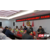 人民政协报驻湘记者站来桑开展“红色旅游发展联动履职”采访