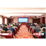 慈利县新冠肺炎疫情防控工作指挥部第70次调度会召开