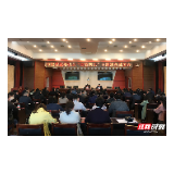 张家界市纪委监委启动机关“四看四比”主题活动