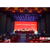 张家界茅岩河旅游开发股份有限公司召开2021年度经营工作大会