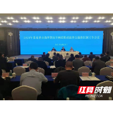 张家界市治理车辆超限超载暨公路路长制工作会议召开