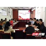 武陵源区锣鼓塔街道召开2021年“五一”假日旅游接待工作部署会议