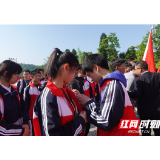 桑植县：纪念革命先烈 237余名青少年宣誓入团