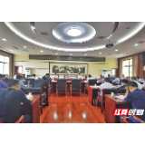 张家界市委常委会召开2021年第12次会议
