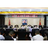 2021年慈利县文明委全体会议召开