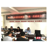 永定区召开2021年度老科协工作联席会议