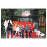 张家界宝峰湖迎来首个“520团”