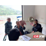 张家界市慈利县：村民齐心谋产业 渔家奋力奔小康