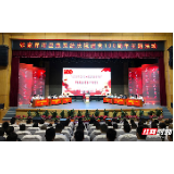 张家界市应急系统开展党史和应急知识抢答赛