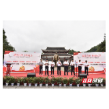 2021书香张家界“建党百年 书和远方”——千人党课活动在桑植举行