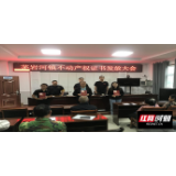 颁证了！张家界市永定区茅岩河镇首批农房不动产权证书发放