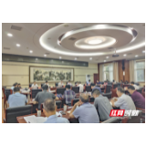张家界市委常委会召开2021年第16次会议