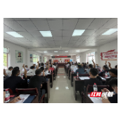 勇担使命 务实奋进——中国共产党四都坪乡第六次代表大会顺利召开