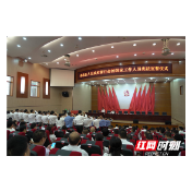 桑植县第十七届人民政府第九次全体（扩大）会议召开