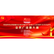 武陵源区将举办全民广场舞大赛 庆祝中国共产党成立100周年