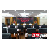 桑植：曹飞主持召开县委常委会2021年第16次会议
