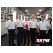 张家界市国资委系统开展“光荣在党50年”纪念章颁发、“两优一先”表彰暨新党员入党宣誓活动