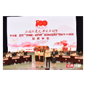 张家界市统一战线开展“学四史·树四观”知识竞赛活动