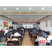 张家界市民政局召开党组理论中心组“学史力行”专题研讨会