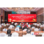 张家界：“铭记百年辉煌 行业忠心向党”党史知识竞赛暨“心中的旗帜”红色故事宣讲比赛举行