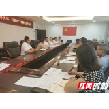 桑植县政府办支部委员会召开组织生活会