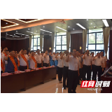 湖南高速公路集团张家界分公司召开庆祝中国共产党成立100周年暨“两优一先”表彰大会