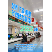 瞰张家界“十三五” ⑧ | 改革开放持续深化