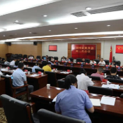 永定区委网信委第三次会议召开