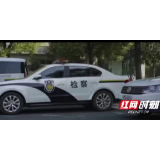 “等待接听”就是一次提醒！”永定检察“三个规定”专属彩铃上线啦！