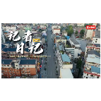 现场直击|桑植县粮油肉菜供应充足（附生活必需品重点保供企业名单）